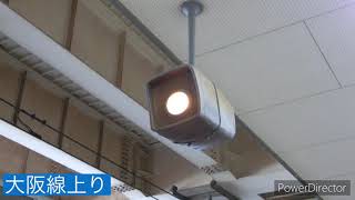 【近鉄】布施駅 発車ブザー音集