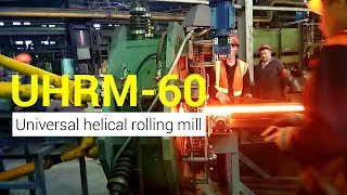 UHRM-60 helical rolling mill | OOO NZNZ