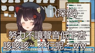 【中字精華】防止深夜情緒出現的とこ醬【戌亥とこ/リゼ・ヘルエスタ】