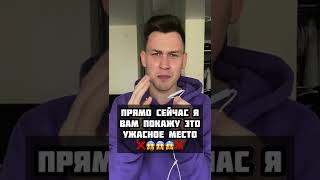 Самое опасное место в мире, никогда туда не иди😱😰❌