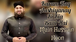 | Muharram Kalam 2022 || Karam Kay Aashiyanay Ki || Main Hussain Hoon || By || Ahmed Raza Qadri |