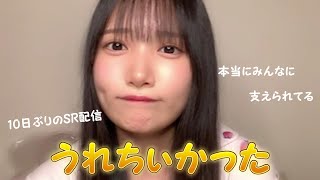 【鈴木瞳美】うれちぃかった  ～本当にみんなに支えられてるんだ～