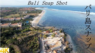 【４K】Bali Snap Shot /  バリ島街歩き