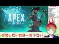 【apex 視聴者参加型】ランク上げよう🐇 ブロンズ～ゴールド可 初見さん大歓迎！ 【vtuber】