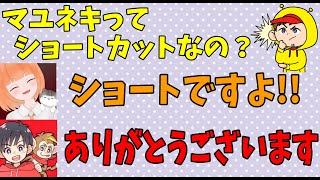 maŸUkoのことが気になるなかのっちとハッチャン【2022/04/13】【ハッチャン切り抜き】