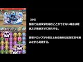 【パズドラ】3月チャレンジダンジョン10を安定ノーコン攻略 ソロ ｜コマさん