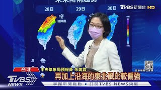 雨彈狂炸! 清明連假「恐都有雨」 前兩天濕冷｜TVBS新聞