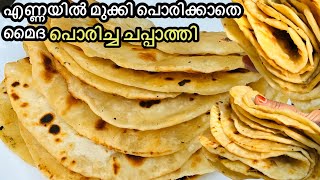 നല്ല ടേസ്റ്റുള്ള പൊരിച്ച ചപ്പാത്തി |poricha chappathi | Easy Breakfast \u0026Snacks | village cooking