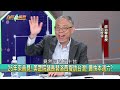 25年來首見！ 美眾院議長裴洛西擬訪台灣！ 最快本週六？【台灣最前線 重點摘要】2022.04.07 2