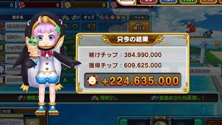 【カジプロ】マリンレース Maxbet 通常プレイ!!