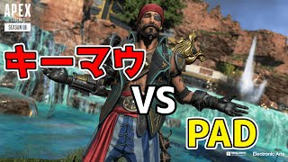 【炎上覚悟】キーマウがPADにやられる時に思うこと【APEX】#Shorts