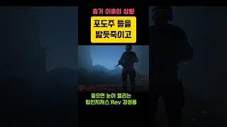 휴거 후 상황(계19장)