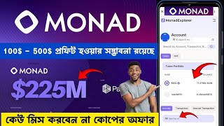 Monad Testnet । Monad Airdrop । Monad Testnet Airdrop Bangla। Monad Faucet Claim