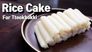 How To Make Rice Cake Tteokbokki Garaeddeok
