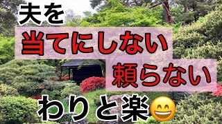 ローコチャンネル【アラ還】夫が入院。妻の企ては成功するのか？