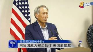 美国国防部长卡特：同我国成为安全伙伴 美国表感激