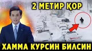 ШОШИЛИНЧ! МАМЛАКАТДА ФАВҚУЛОДДА ХОЛАТ ЭЛОН КИЛИНДИ БАРЧАНИ АЛЛОҲ АСРАСИН..