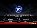 കേരളത്തിലെ കായലുകൾ psc preliminary 10th level exam pq quiz set 5