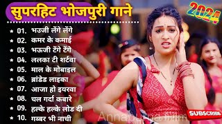 Bhojpuri Nonstop Gana | New Song 2024 | Bhojpuri Superhit Songs | Khesari Lal, Shilpi Raj Hits
