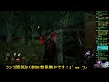 【dbd】まったりdbdライブ137【dead by daylight】【デッドバイデイライト】