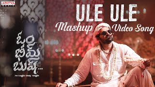 Ule Ule Mashup Video Song | Om Bheem Bush |Sree Vishnu, Rahul, Priyadarshi |Ram Miriyala |Sunny M.R.