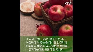 당뇨 예방, 면역력 강화, 다이어트를 위한 과일 주스 3가지