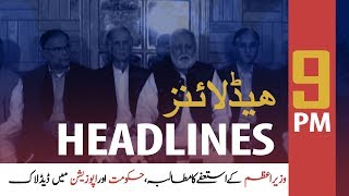 ARYNews Headlines |Sheikh Rasheed makes new prediction for PTI govt| 9PM | 5 Nov 2019