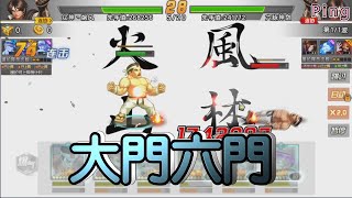 KOF98OL 阿評【陸服】大門六門