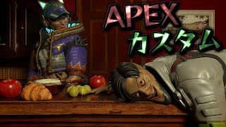 カスタム開くです【APEX】