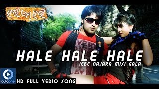 Hale Hale - Baba Sailele | Hari Om Hari | Full Version Song | Akash | Riya | Latest Odia Songs
