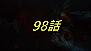 【鏈鋸人】戰爭惡魔登場 | 伏筆捏他滿滿 | 全話解析