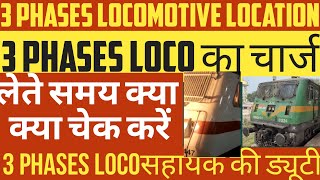 3 PHASES LOCOMOTIVE LOCATION।ABB LOCO PART NAME AND LOCATION। indian railways locomotive