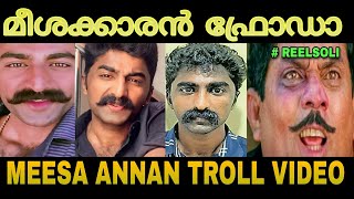 മീശ അണ്ണൻ ആളൊരു ഭൂലോക തരികിടയാണ്. | Meesha annan Troll Video | Comic Innings