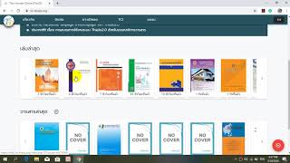 วิธีการใช้งาน Thai Journals Online (ThaiJo)