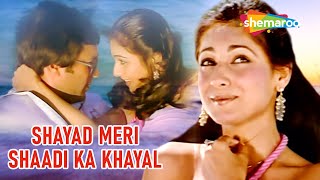 Shayad Meri Shaadi Ka Khayal - Lyrical | Rajesh Khanna | Tina Munim | Souten (1983)