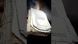 लाल किताब || Lal Kitab ⁉️#hinduism