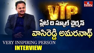 SLATE THE SCHOOL Chairman Vasireddy Amaranath Reddy Interview | VIP hmtv News