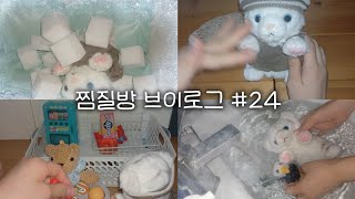 💛찜질방 브이로그 #24 ♨️ #인형계 #추천 #찜질방 #asmr #인형놀이 #관리자님잘생겼어요 #관리자님추천뜨게해주세요 #cute #브이로그 #아기 #목욕탕