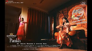 Mxtube.net :: Pankh gaur Mp4 3GP Video & Mp3 Download unlimited ...