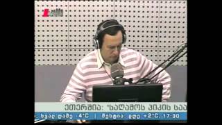 "საღამოს პიკის საათი" 29.01.15 წამლების ფასი საქართველოში