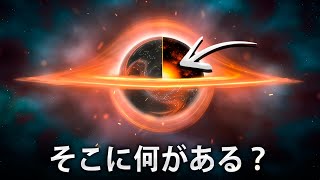 ブラックホールのシールド解除は可能なのか？