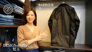 “大人バブアー”に適役ビューフォート【Barbour】デザインプラス  函館 苫小牧  バブアー