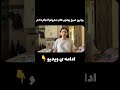 روتین صبحگاهی میا و کوروش رو انجام دادم ​⁠@miaplays ​⁠@kouman