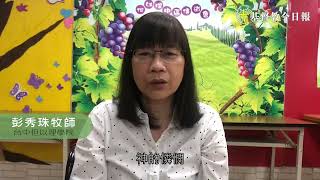 巧克力苦甜人生佈道會》一人也能辦佈道會！準備「巧克力」就可以　讓未信者的人生由苦轉甜