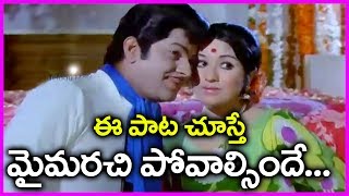 Nomu Telugu Video Song - Old Clasic Telugu Song || Ramakrishna | Chandrakala