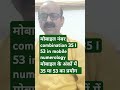 number combination l 35 or 53 l अंकों का संयोग l mobile numerology combination 35 or 53 l mobile 35