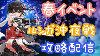 「艦これ」コロラド＆矢矧掘り！新人提督の雑談配信⚓