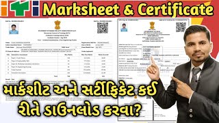 How to download ITI Marksheet and Certificate? ! How to Download ITI Certificate and Marksheet