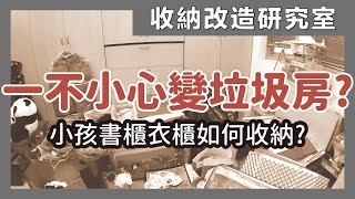 Messy Room Makeover｜DIY How to Paint / Install  Flooring / Assemble the bunk bed? ｜waja蛙家