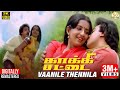 Kakki Chattai Tamil Movie Songs | Vaanile Thennila Video Song | Kamal | Ambika | SPB | Ilaiyaraaja